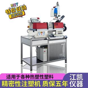 金属粉末陶瓷小型桌面注塑机尼龙高温料注塑机自动迷你注塑机