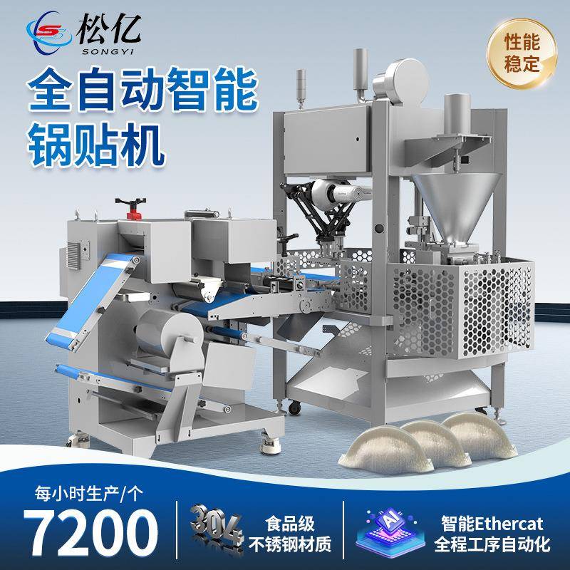 多功能煎饺机商用全自动电热煎饺子机日式锅贴机煎饺自动生产机器