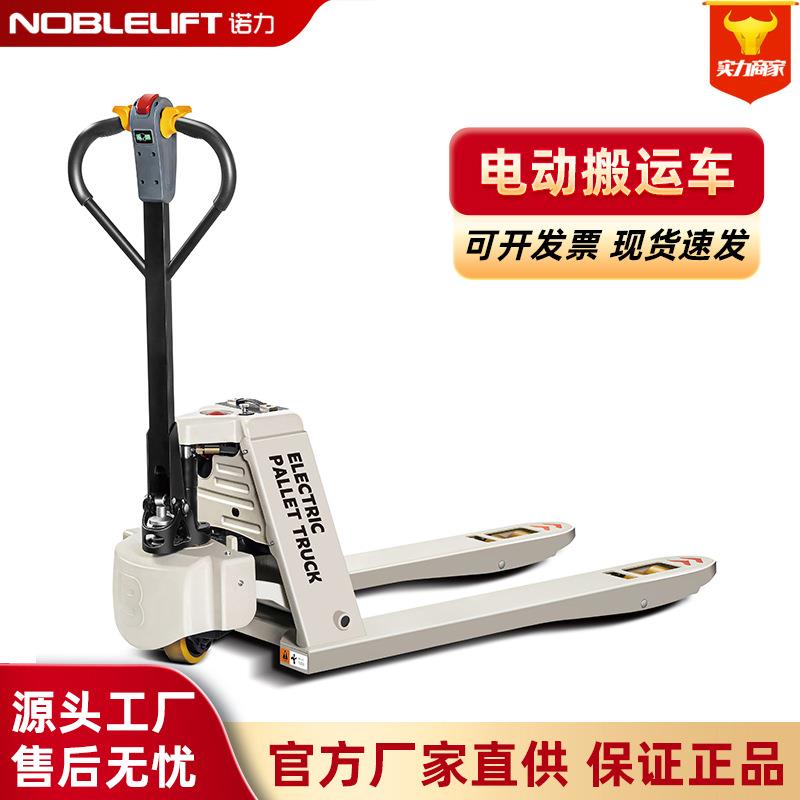 QT仓库搬运车工厂运货卸货搬运机码头建筑工地堆垛机电动搬运车