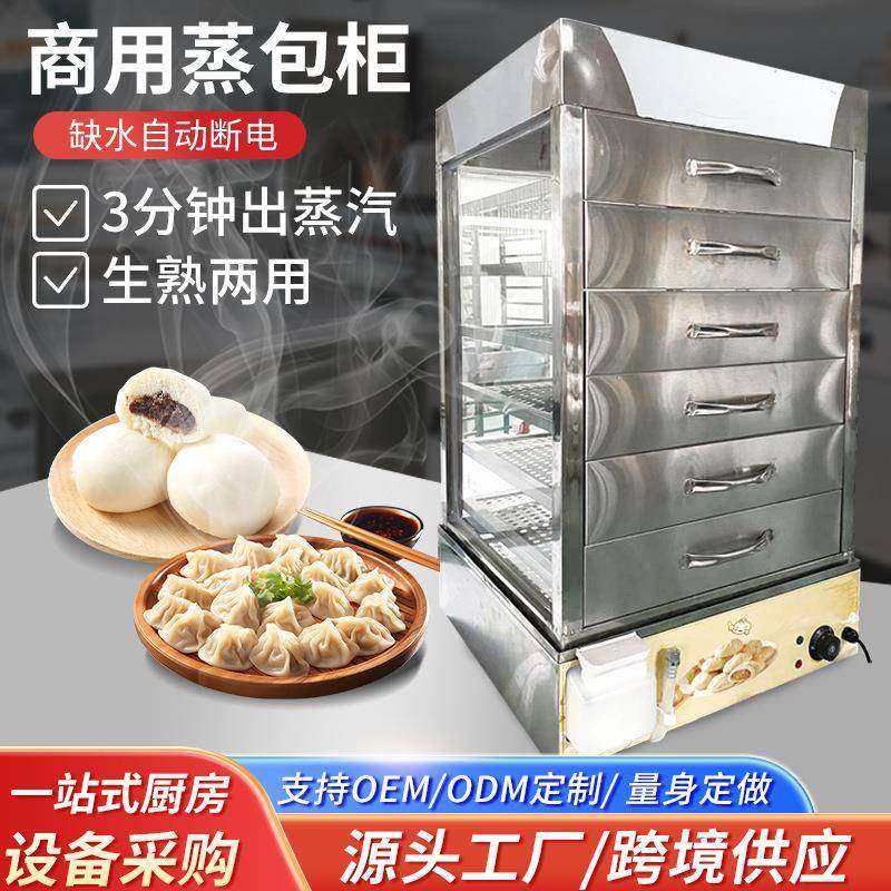 食堂蒸包柜便利店蒸包子商业用馒头电蒸箱台式大容量保温蒸柜,厨房电器,其他商用厨电,淘宝优惠券,粉丝福利购,淘宝优惠卷