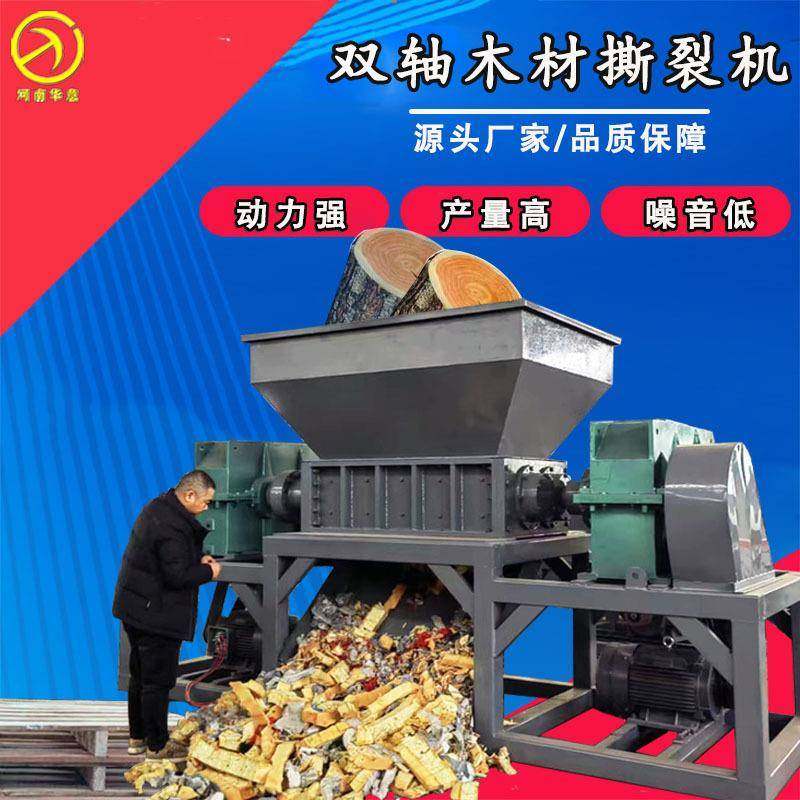 强力单双轴布料吨包袋撕碎机800型家电家具撕裂机液压破碎机,机械设备,粉碎机,淘宝优惠券,粉丝福利购,淘宝优惠卷