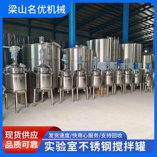 九成新双层液体搅拌桶不锈钢电加热搅拌罐304不锈钢实验室搅拌罐