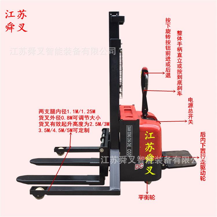 1T4M支腿1.25米宽电动堆垛车液压叉车站驾式电动堆高搬运机