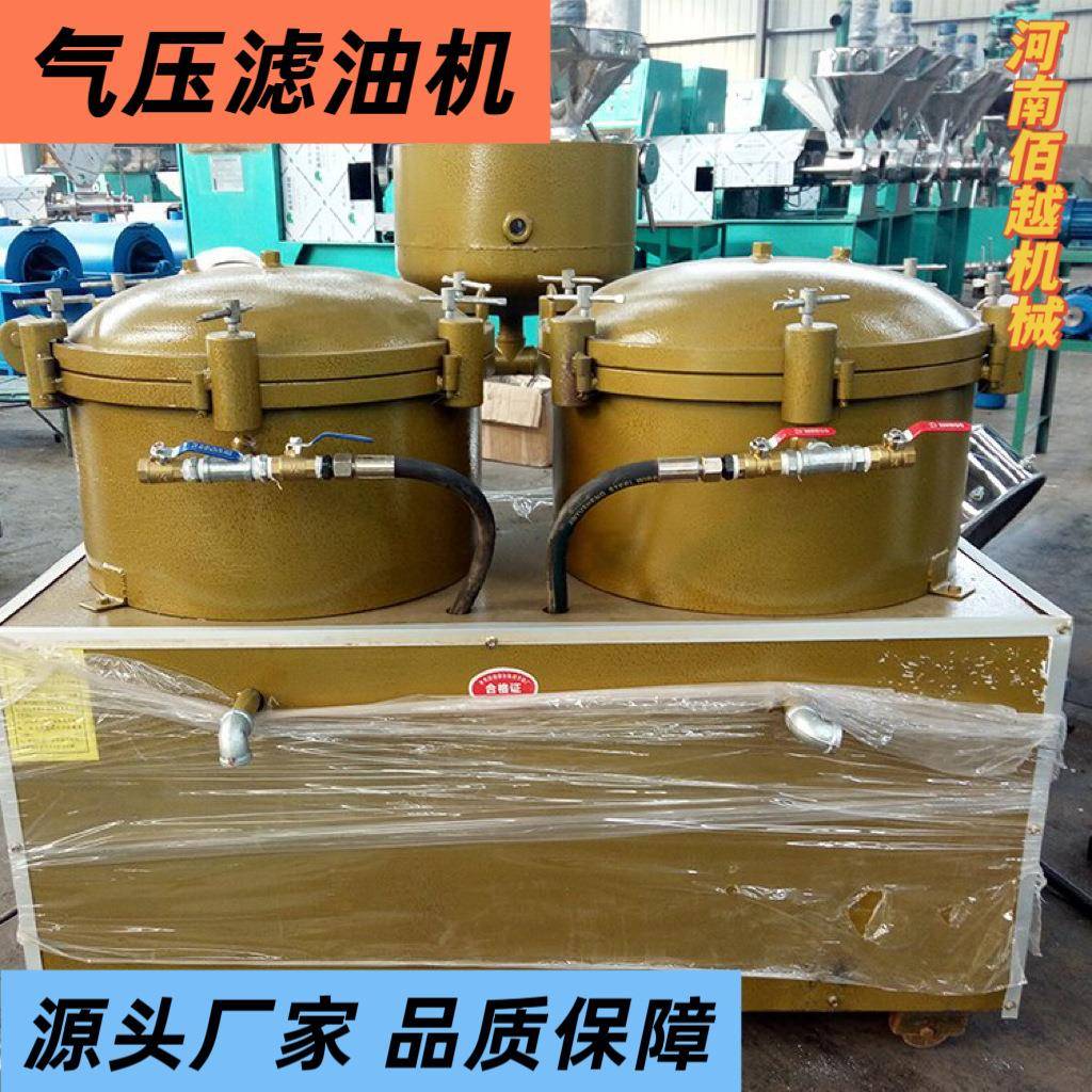 单桶气压式滤油机双筒气压滤油机过滤机厂家花生油菜籽油过滤机
