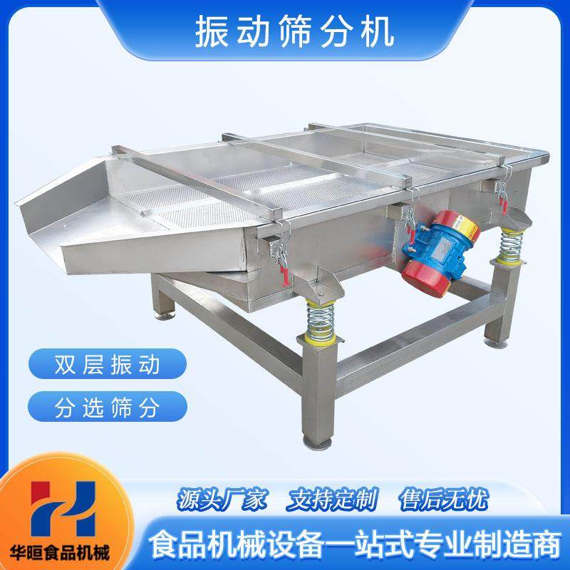 直线振动筛分机分选设备颗粒大小筛分机咖啡豆分选机化肥颗粒筛分,清洗/食品/商业设备,其他食品加工设备,淘宝优惠券,粉丝福利购,淘宝优惠卷