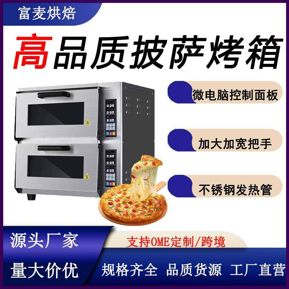 商用披萨烤箱单层双层大容量烘焙汉堡蛋糕面包烤炉两层电披萨烤箱,清洗/食品/商业设备,其他食品加工设备,淘宝优惠券,粉丝福利购,淘宝优惠卷
