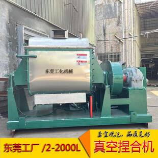 东莞真空捏合机500L硅胶电加热捏合机硅橡胶螺杆挤出搅拌机厂家