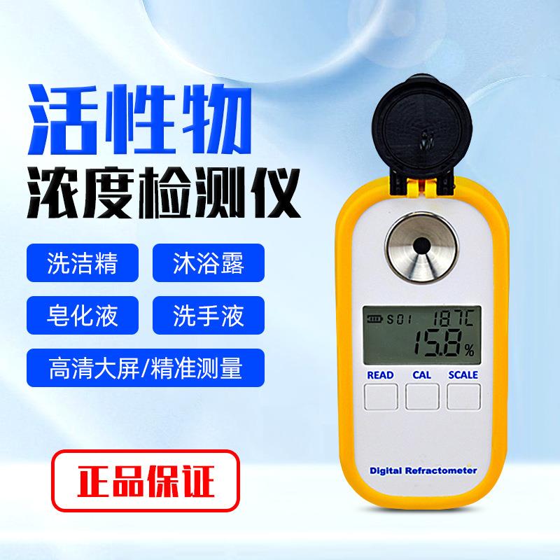 数字式折光仪DR101切割液脱模剂浓度计测量果汁糖度甜度初乳浓度