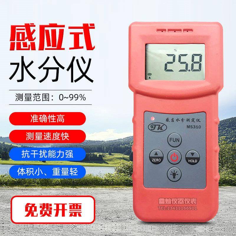 拓科MS310木材水分仪纸张纸箱建筑材料地面玻璃泡沫塑料湿度计
