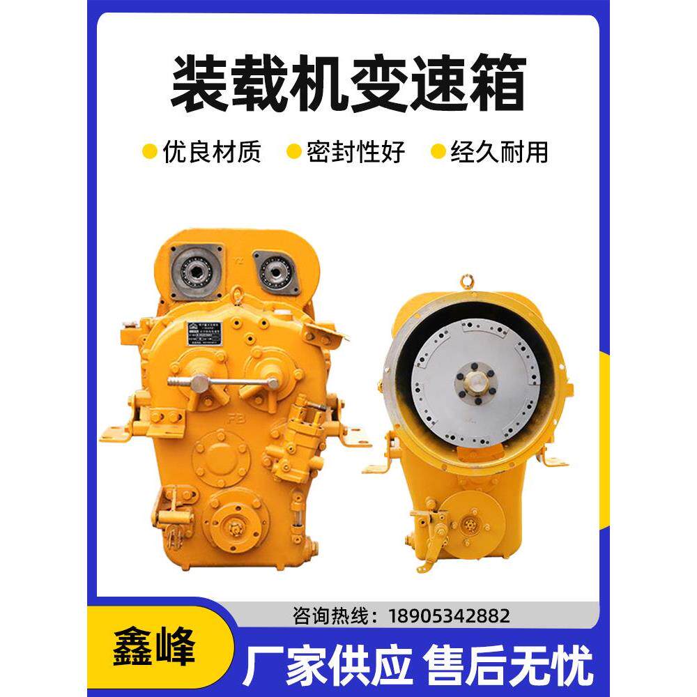 装载机铲车变速箱总成高低速变速箱液力变矩器无级变速自动挡波箱