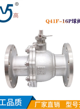 Q41Y-16P不锈钢CF8M硬密封球阀耐高温耐磨法兰球阀浮动式阀DN1565