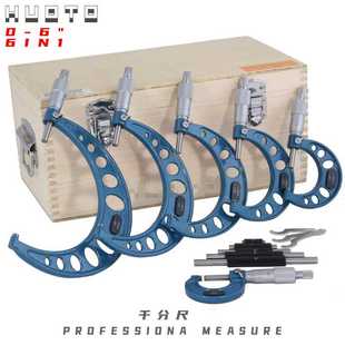 塑盒 公制 数显千分尺 HUOTO 千分尺套 6inch 英制 外径千分尺