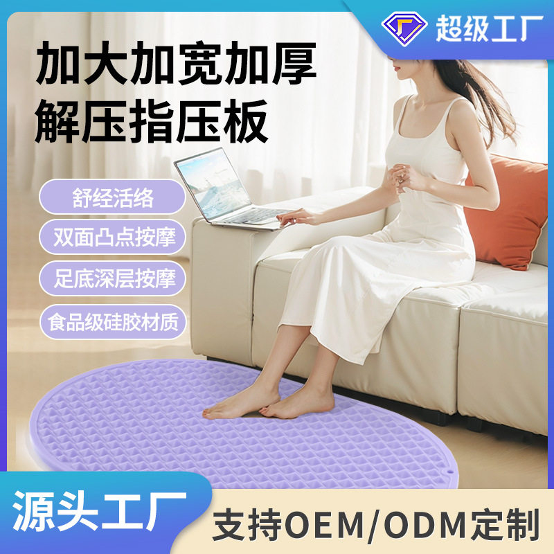 定制礼品指压板硅胶双面可踩慢跑原地跑专用超大足底脚底垫按摩垫