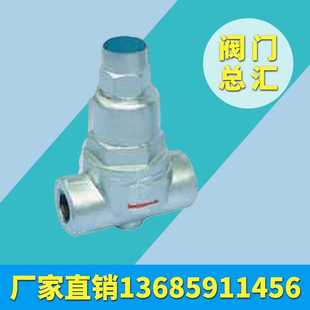 英僑 可調(diào)雙金屬片式 蒸汽疏水閥TB6 福興良工 深圳斯派莎克