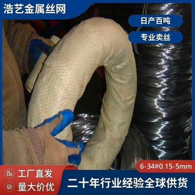 退火丝 BWG8#-BWG34#黑退火丝 建筑火烧丝 捆绑黑铁丝 出口铁丝