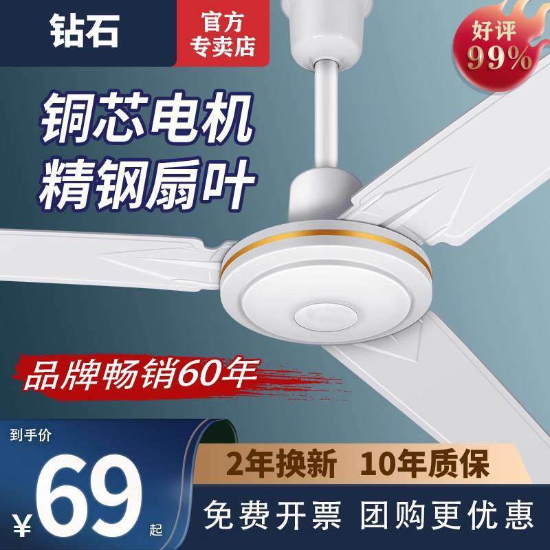 吊扇大风力家用客厅餐厅宿舍商用工业工厂铁叶吊王48寸56寸电风扇
