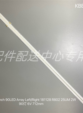 2条*65寸灯条 65linch 90LED Array Left/Right 181128 R802 90灯