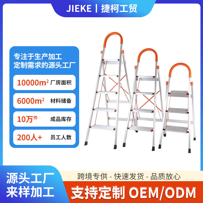 厂家直供家用折叠铁梯加厚人字梯移动楼梯多用途止滑踏板扶梯矮梯
