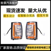 ISUZU 黄白转向角灯 改装 五十铃 100P1994款