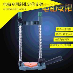 木工微型钻孔工具 手电钻支架 家用多功能万用小型电钻变台钻架子