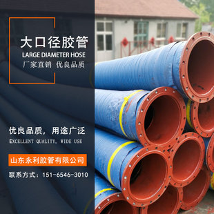 大口径输水胶管吸排泥钢丝骨架橡胶软管 带法兰夹布胶管 排水管