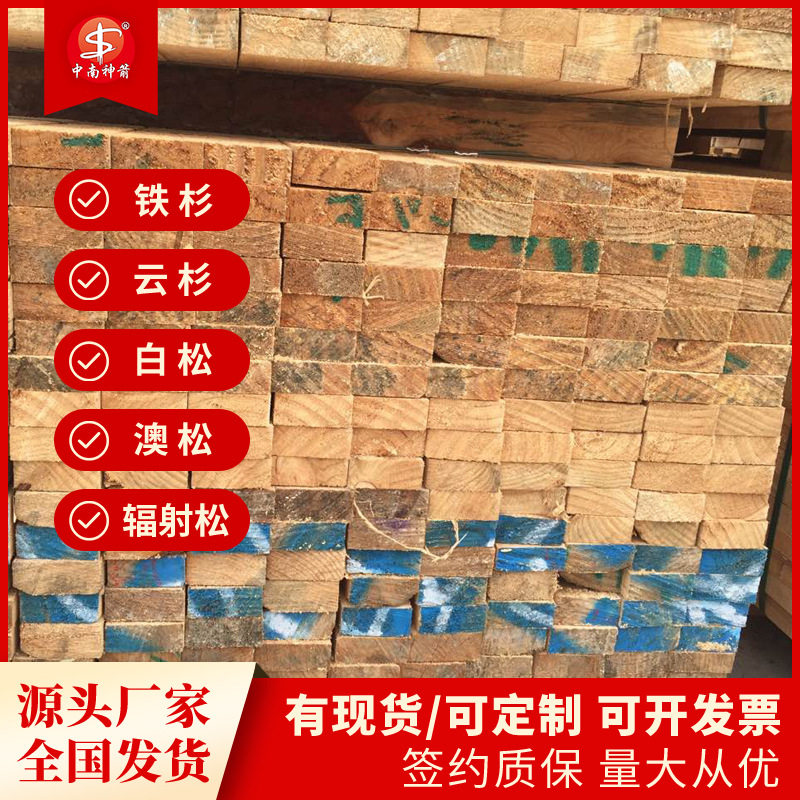 工地方木批发 松木杉木建筑方条 广东广西有工厂 批发建筑木方