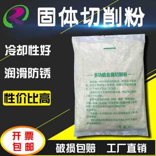 紫润 数控机床固体切削剂切削粉 金属车床磨削液防锈乳化油 包邮