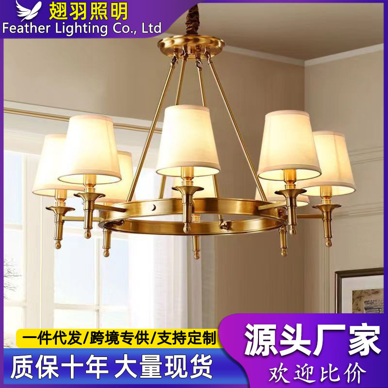 全铜美式吊灯客厅灯卧室灯餐厅现代简约乡村大气轻奢田园民宿灯具