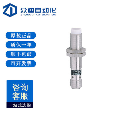 IFM易福门接近开关IF5675