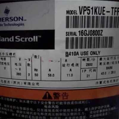 压缩机vp51  VP51KUE-TFP-54E原装全新谷轮热泵空调制冷压缩机