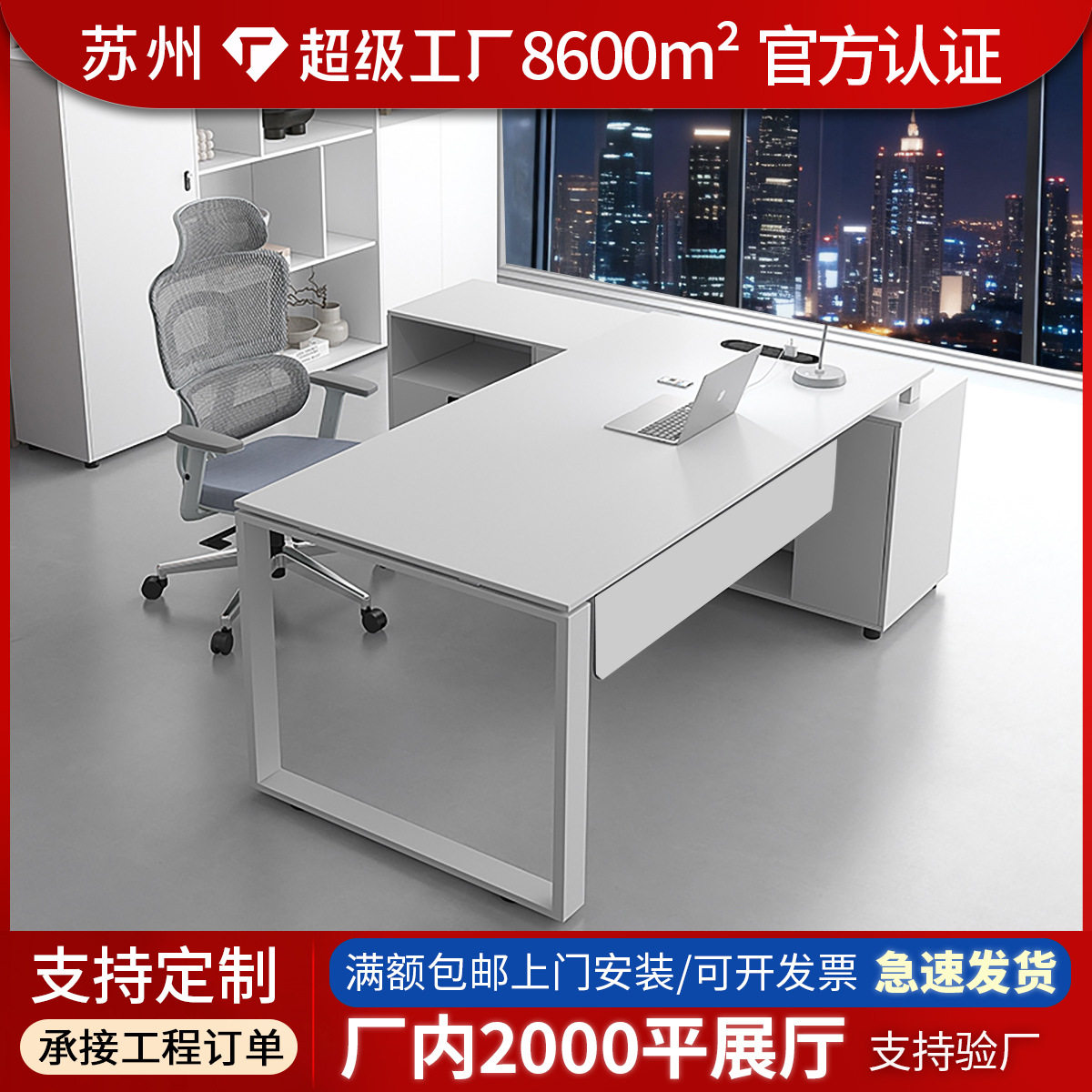 定制老板桌简约老板办公桌主管桌经理桌时尚大班台单人办公桌椅厂