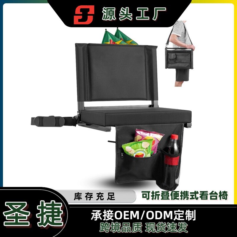 专业厂家高品体育场看台椅现货便携肩带式野营靠背垫可折叠防潮垫