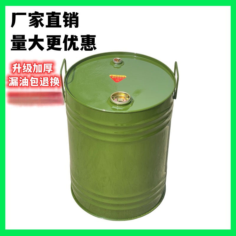 加厚铁油桶汽油桶50升30升加油桶柴油壶铁桶汽车备用油箱便携式