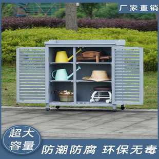 户外储物柜庭院防水防晒工具房院子花园收纳箱阳台杂物收纳储藏箱