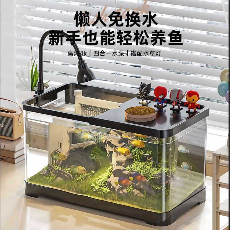 客厅桌面缸生态中小型金鱼缸鱼缸水族箱懒人造景塑料透明换水家用