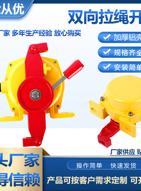 现货JHLS-1双向拉绳开关HRLS-S输送带急停拉线事故安全保护装置