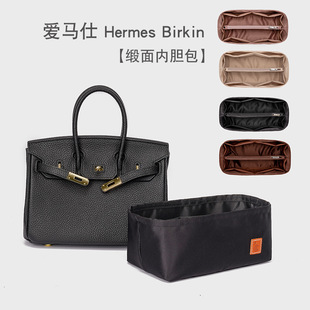 用于爱马士Birkin25 30 35内胆包内衬收纳整理包中包铂金内袋中袋