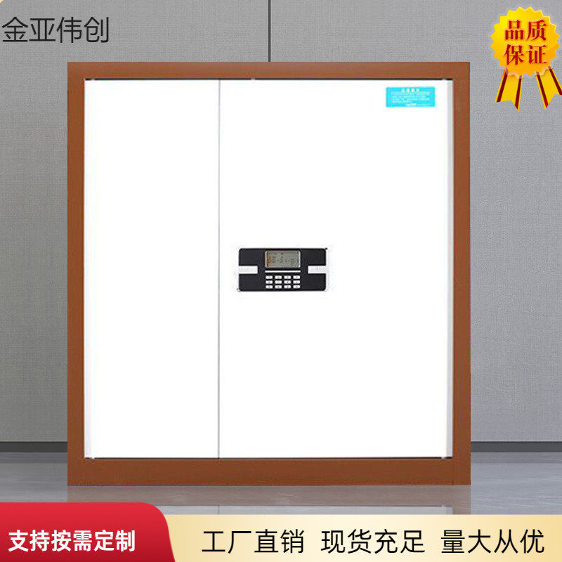 金亚伟创钢制办公柜文件柜单节保密柜不带屉防盗液晶密码锁双色款