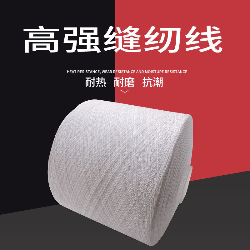 家用手工缝被子针线套装包邮白色粗线手缝针涤纶缝衣线棉被缝纫线