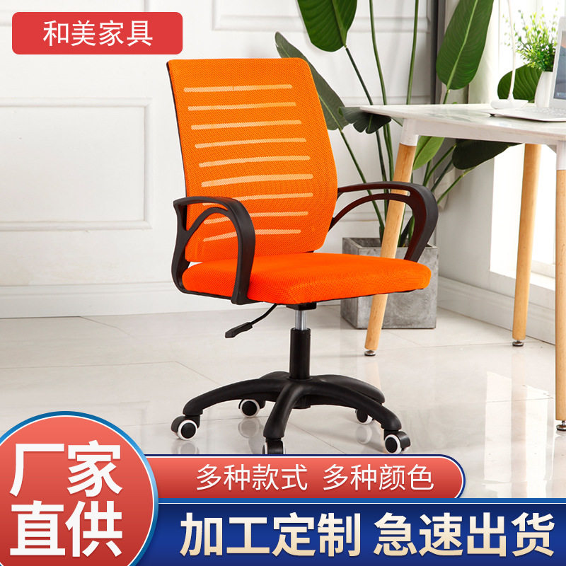 办公椅家用书房靠背旋转椅子公司职员会议椅弓形网布可升降电脑椅