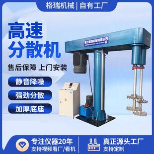 液压分散机高速分散搅拌机油漆涂料搅拌设备防爆变频高速分散机