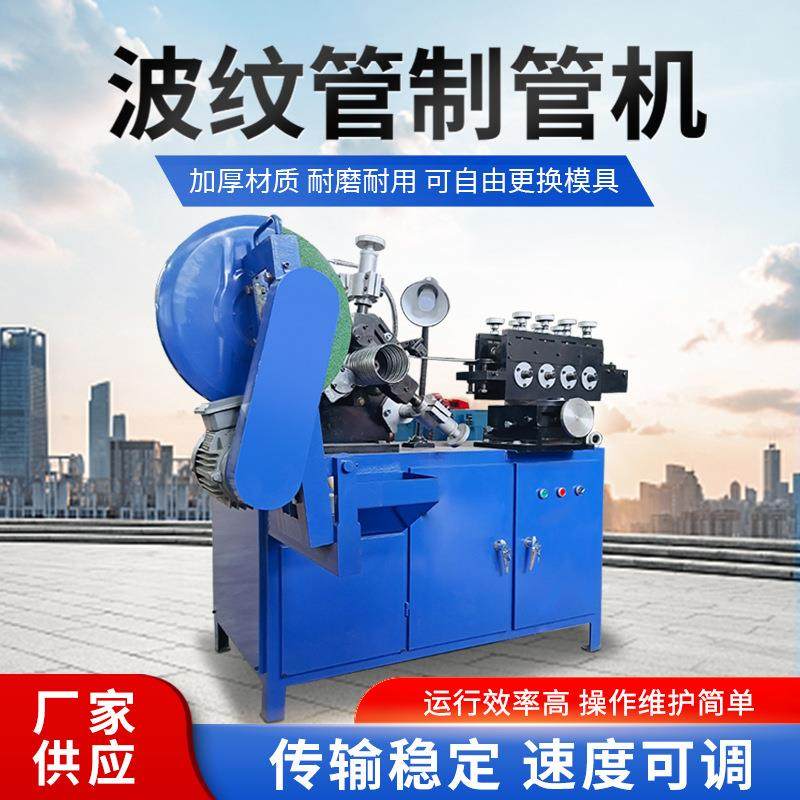 全自动波纹管制管机预应力螺旋管成型机0.4mm厚镀锌钢带卷管机,五金/工具,其他机械五金,淘宝优惠券,粉丝福利购,淘宝优惠卷