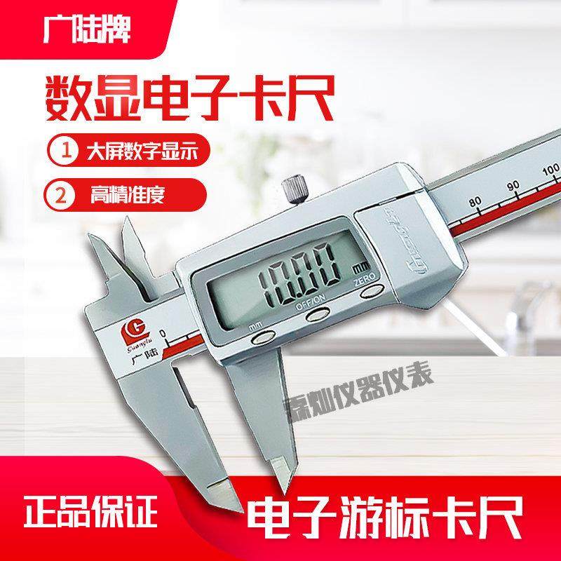 数显卡尺0-150mm/0-200mm/0-300mm电线零件配件长度尺寸测量