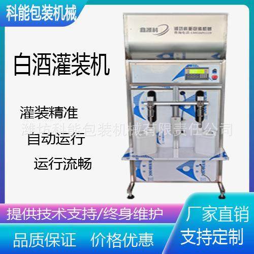 小型半自动灌装机桶酒饮料水酱油醋酱料双头洗发水葡萄酒灌装机械,清洗/食品/商业设备,其他食品加工设备,淘宝优惠券,粉丝福利购,淘宝优惠卷