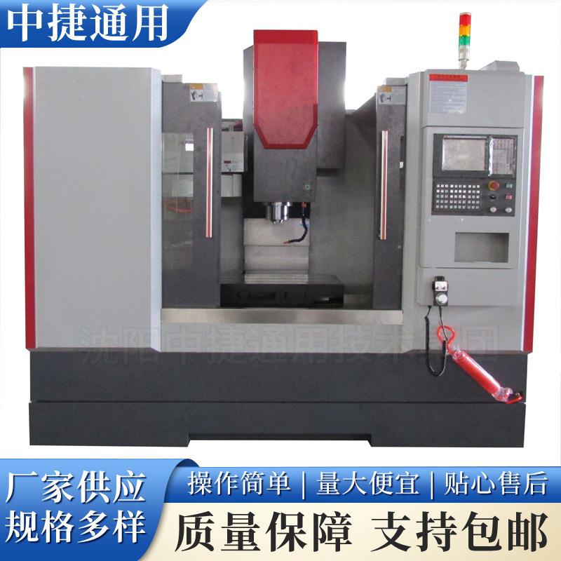 厂家供应大型工业机械卧式VMC850加工中心设备数控车床金属切割用