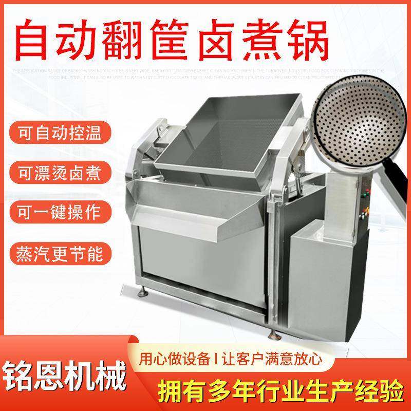 方形卤煮锅鸡爪漂烫锅麻辣兔头卤煮设备蒸汽五面加热节能卤煮锅,清洗/食品/商业设备,其他食品加工设备,淘宝优惠券,粉丝福利购,淘宝优惠卷