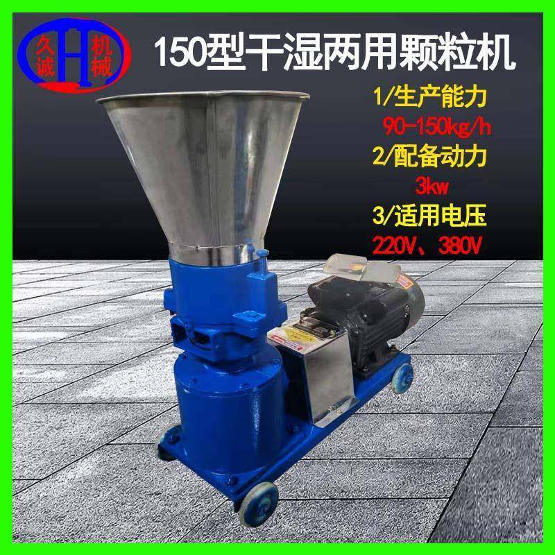 机械直供现货干湿两用颗粒机电动家用150型干湿两用颗粒机,五金/工具,其他机械五金,淘宝优惠券,粉丝福利购,淘宝优惠卷