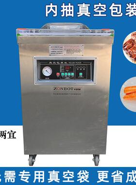 厂家直销400-2D内抽式真空包装机单式内抽真空包装机食品真