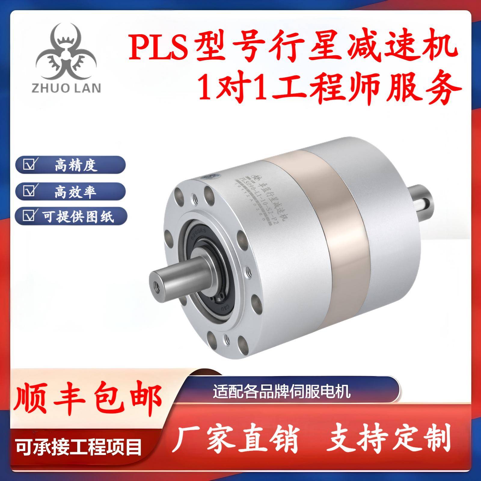 行星减速机PLS426090120160直角齿轮可配步进电机减速器