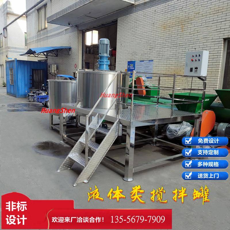 胶水洗凝胶液体均质搅拌机电加热搅拌罐树脂涂料化工液体搅拌机